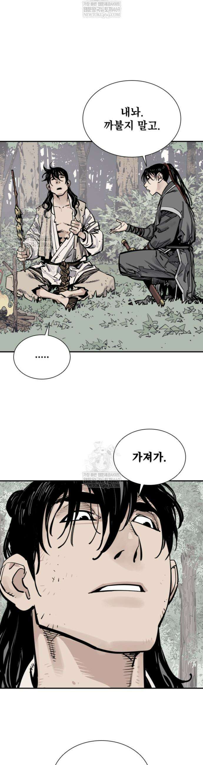 사신 125화 10