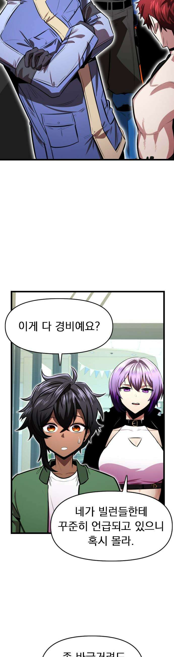 렌탈히어로 - 시즌2 25화 2