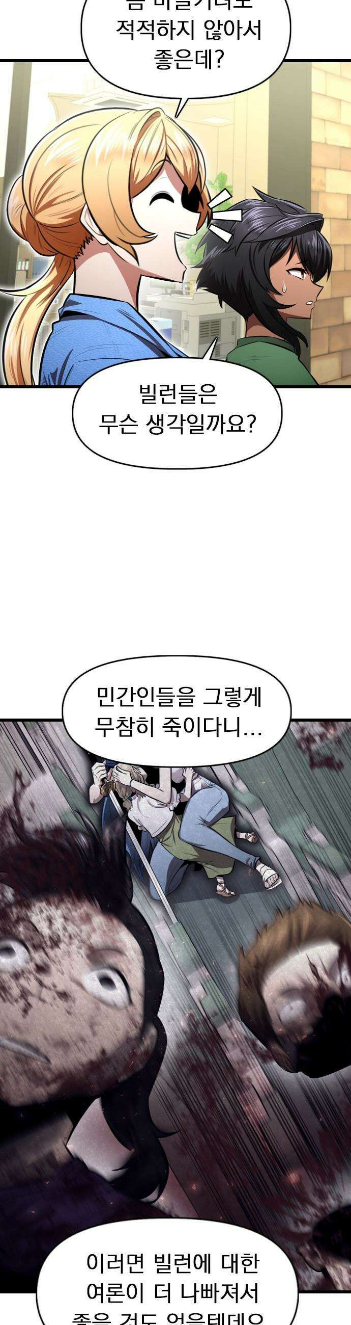 렌탈히어로 - 시즌2 25화 3