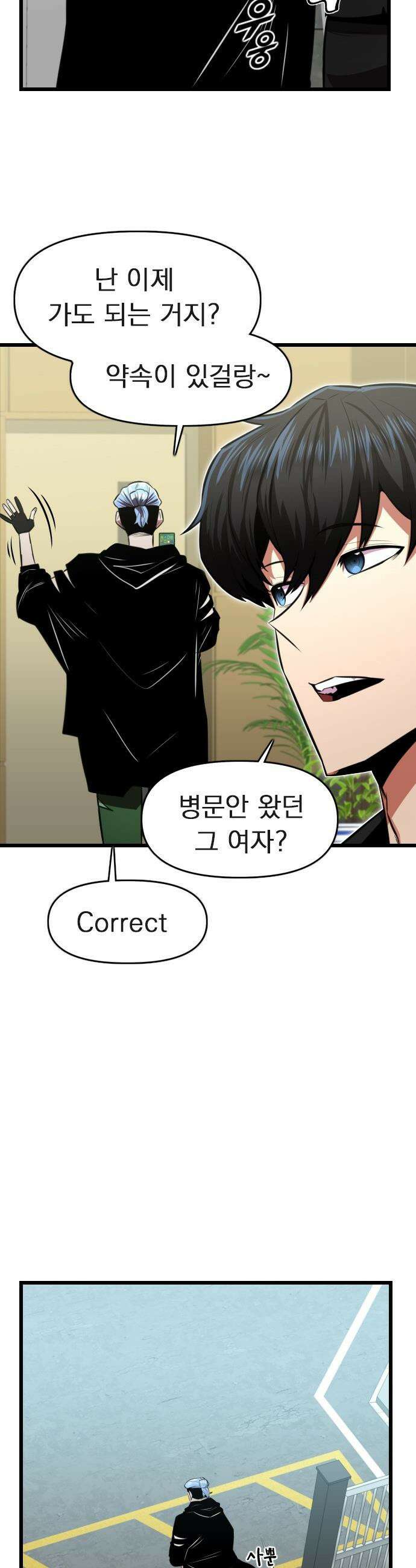 렌탈히어로 - 시즌2 25화 6
