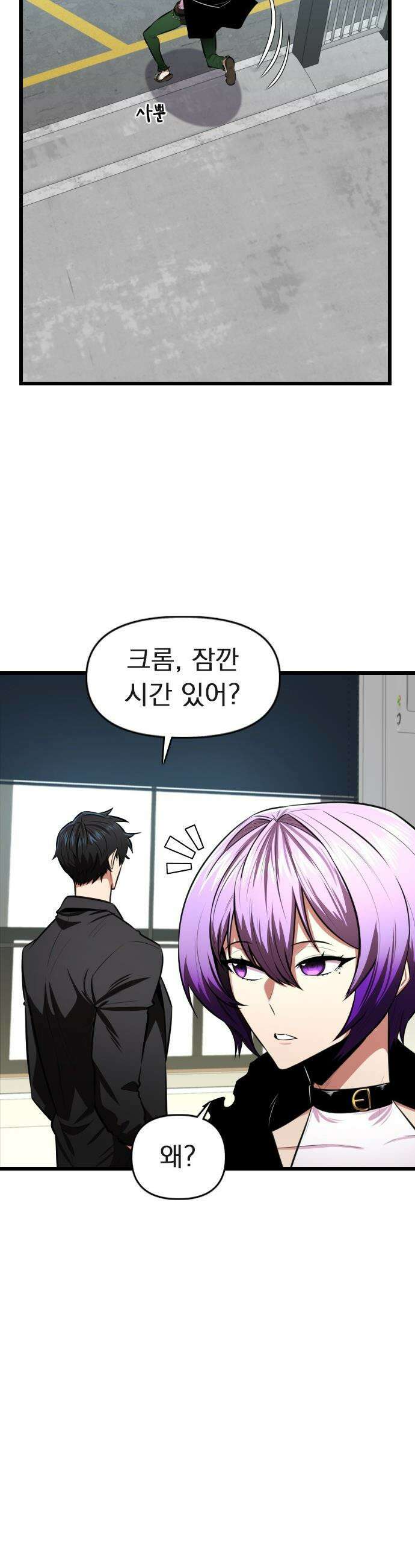 렌탈히어로 - 시즌2 25화 7