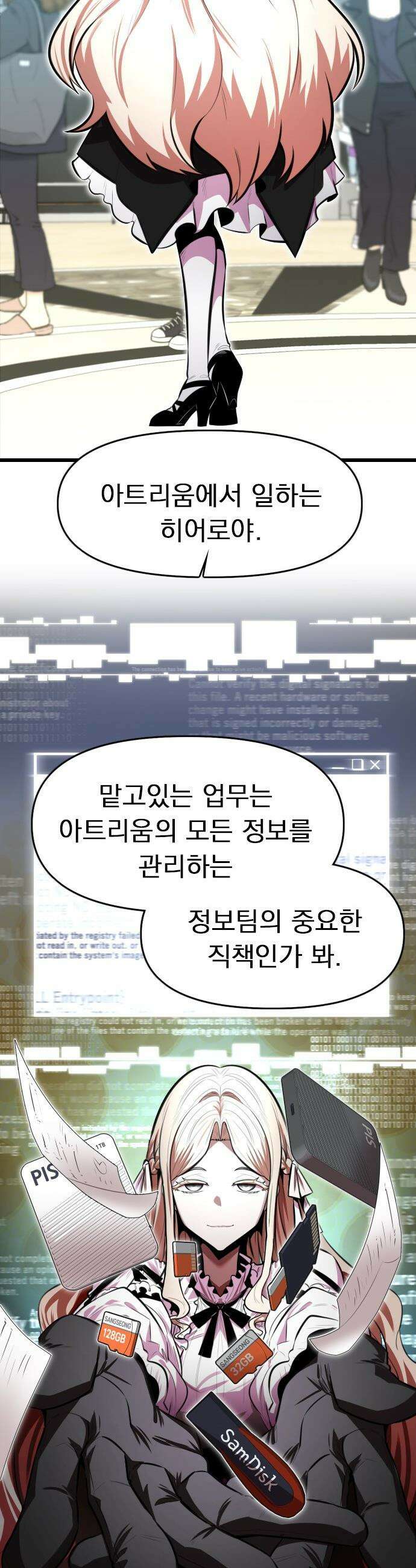 렌탈히어로 - 시즌2 25화 11