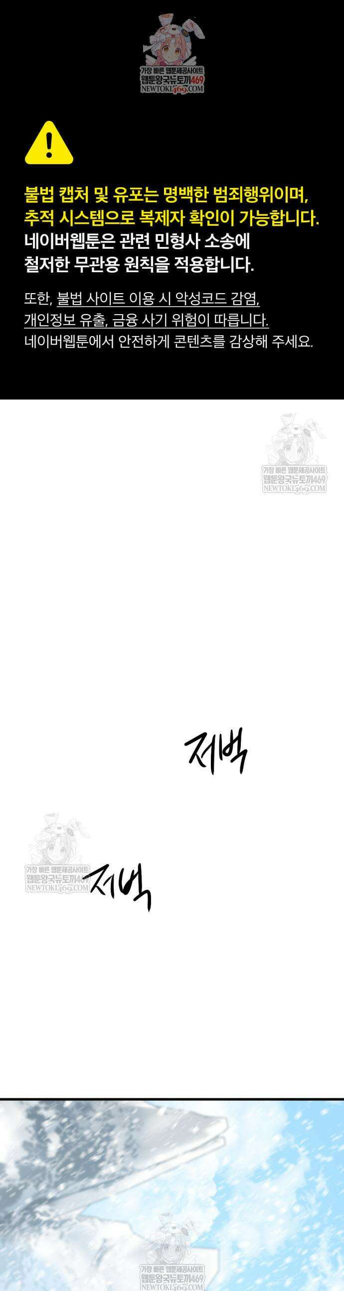 히어로 킬러 252화 1
