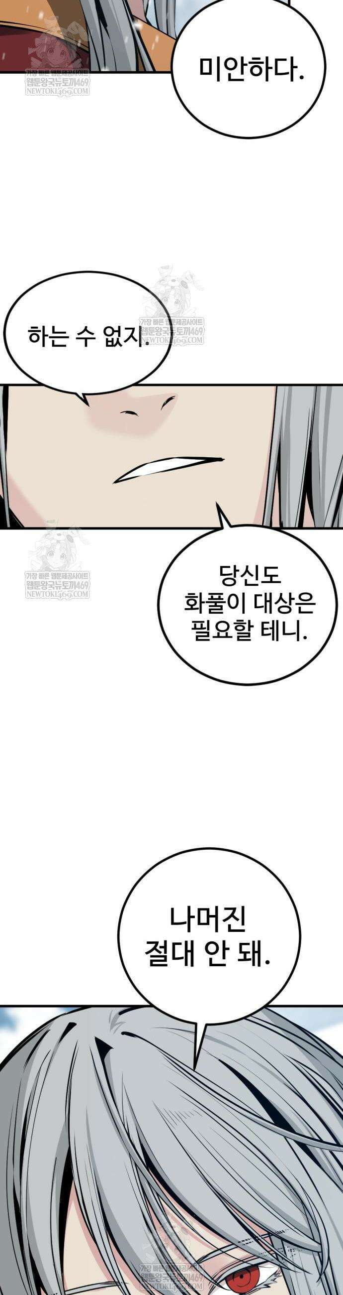 히어로 킬러 252화 4