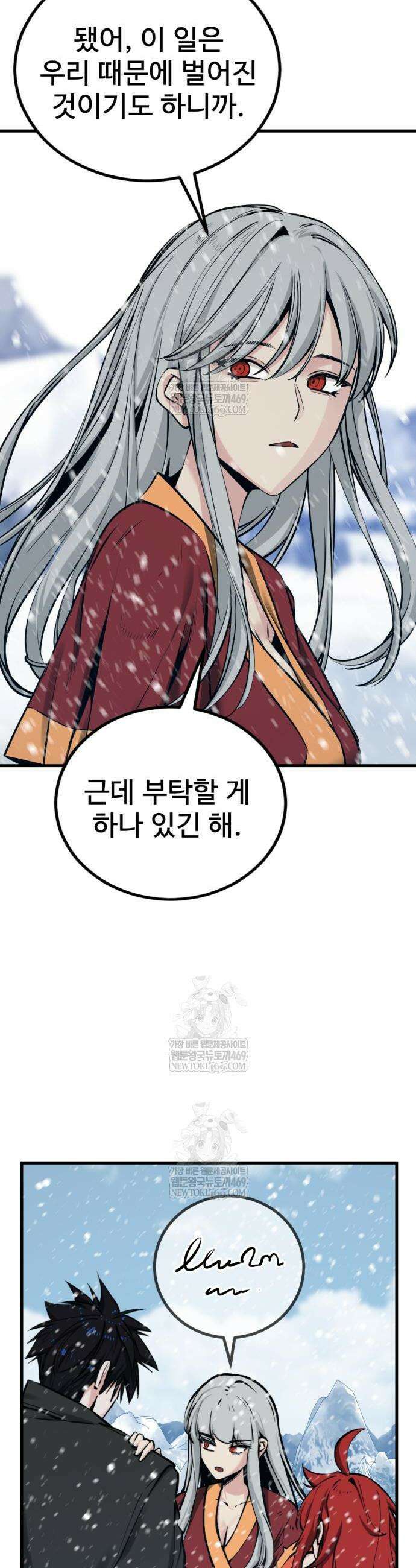 히어로 킬러 252화 8