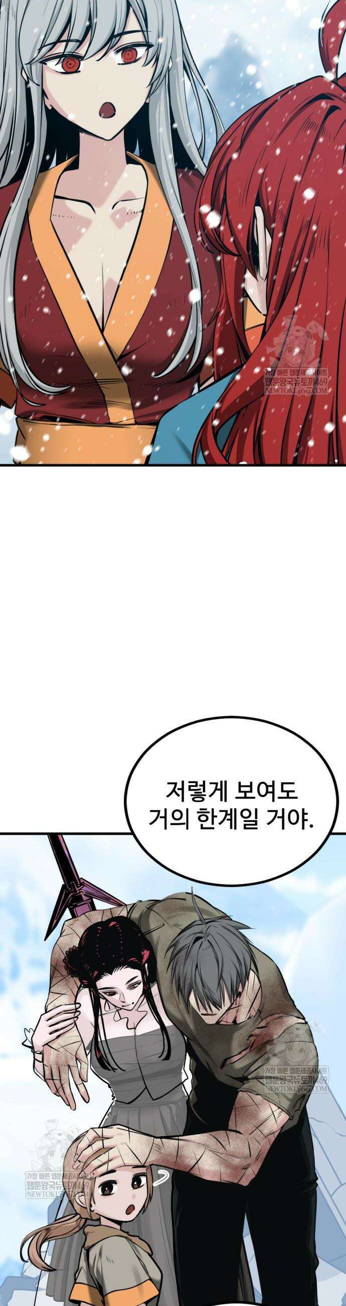 히어로 킬러 252화 10