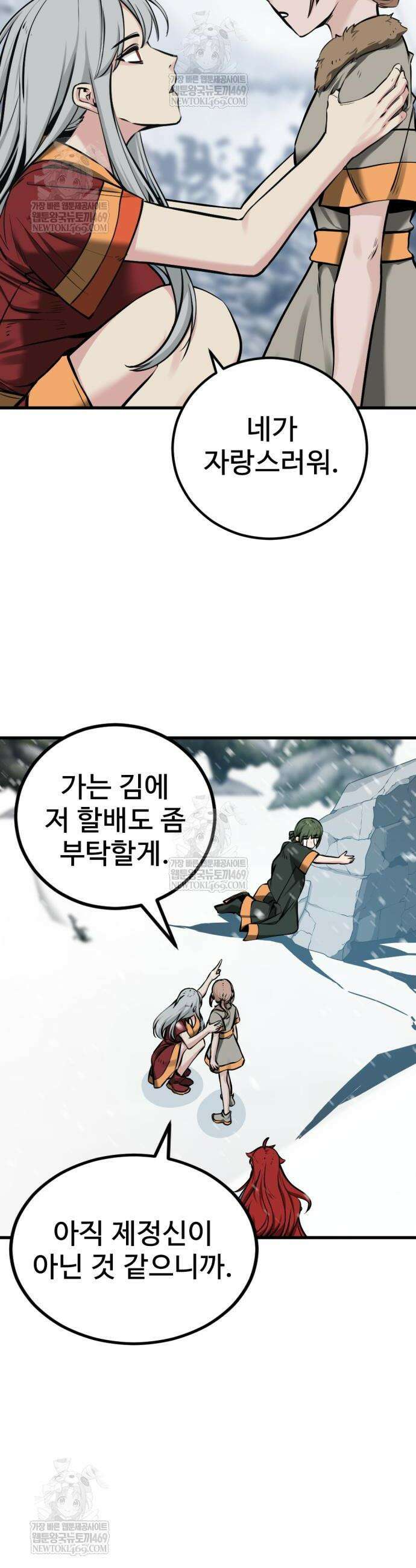 히어로 킬러 252화 12