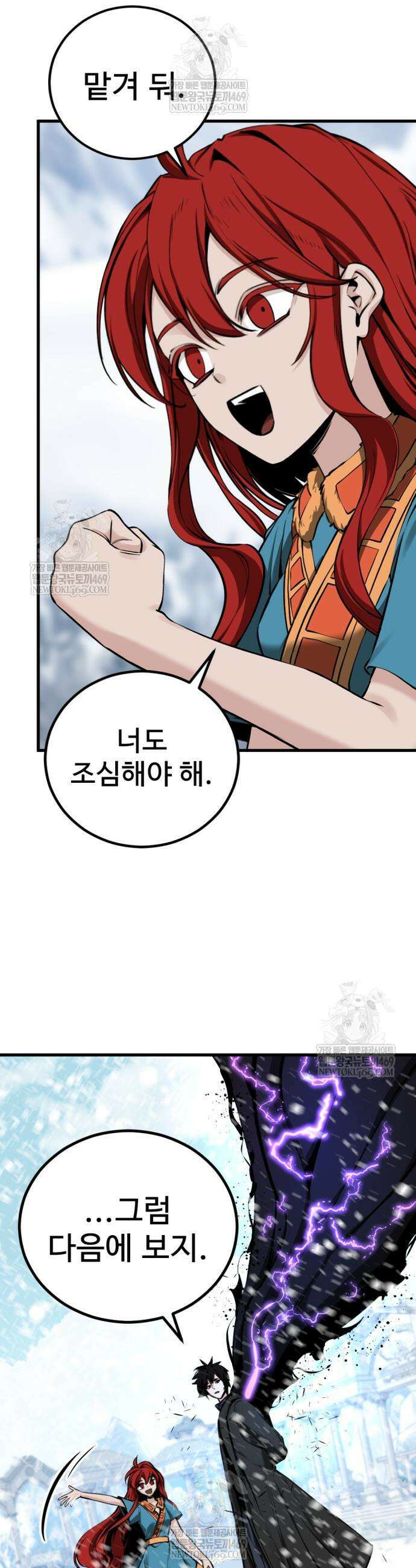 히어로 킬러 252화 13
