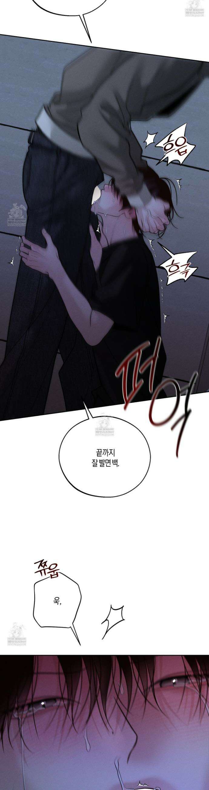 월요일의 구원자 68화 5