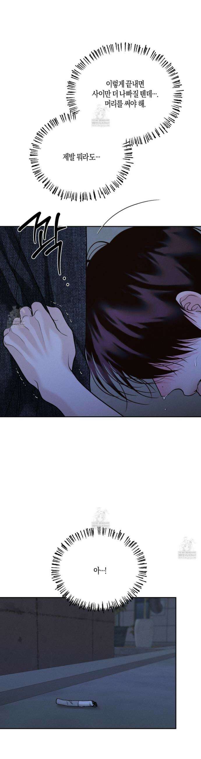 월요일의 구원자 68화 8