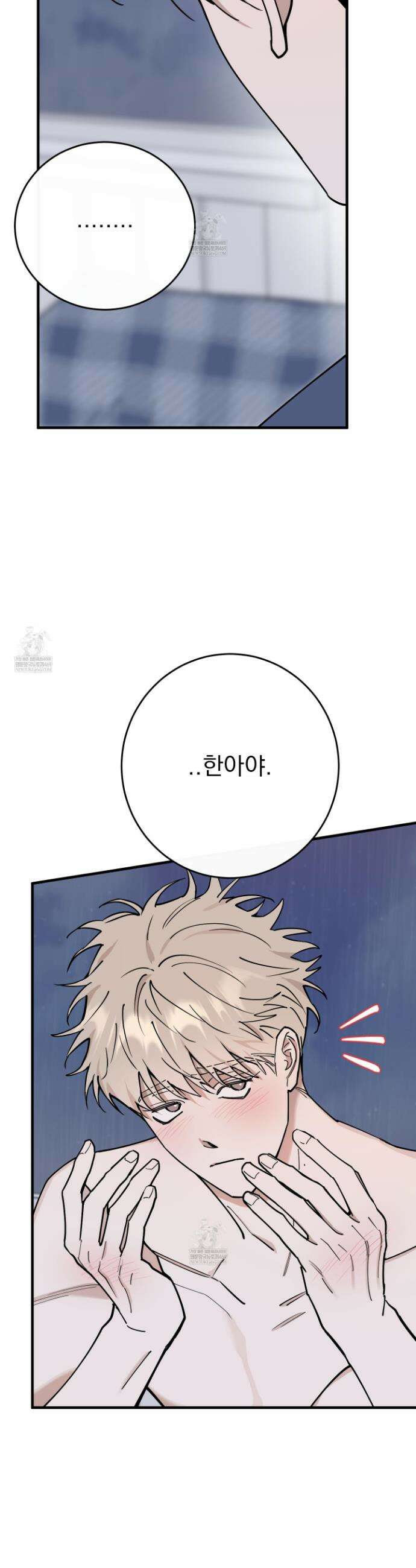 인 마이 배드(In My Bad) 14화 3