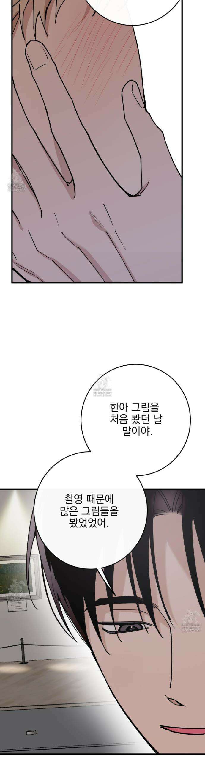 인 마이 배드(In My Bad) 14화 5