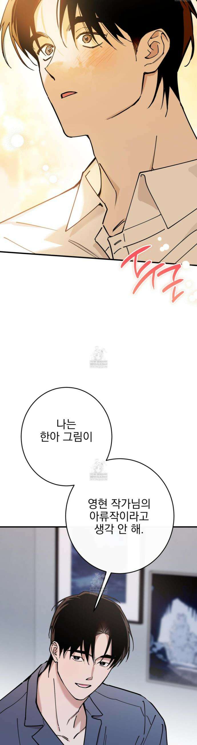 인 마이 배드(In My Bad) 14화 9