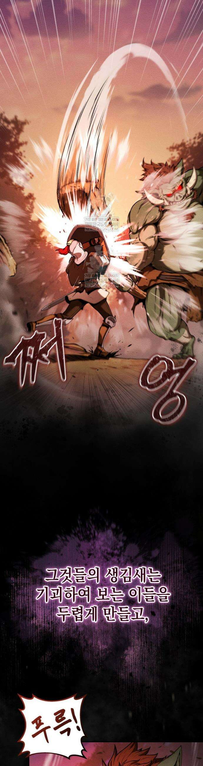 던전 미식가 1화 3