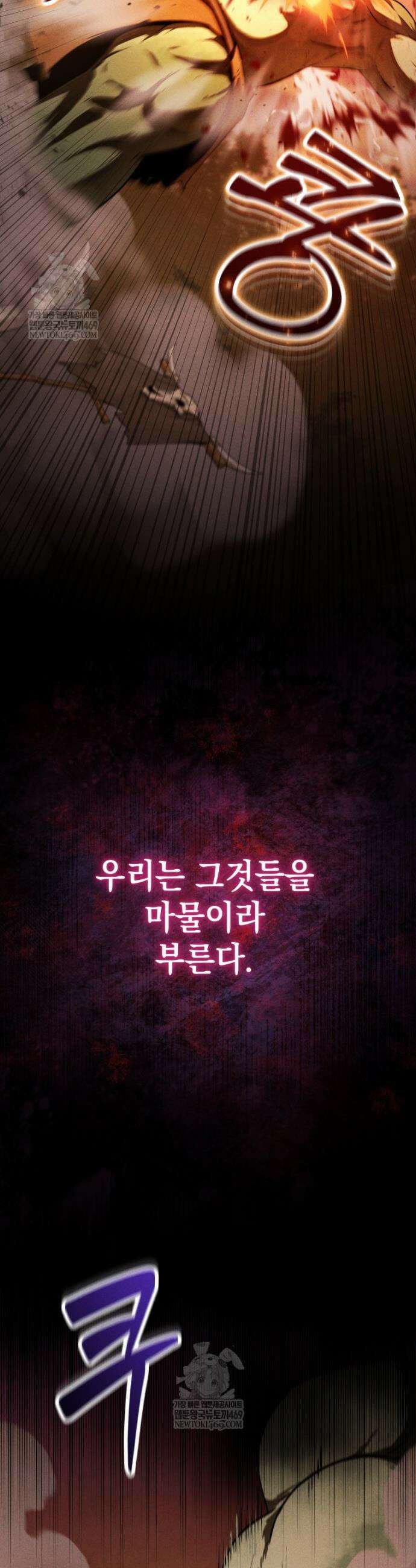 던전 미식가 1화 7