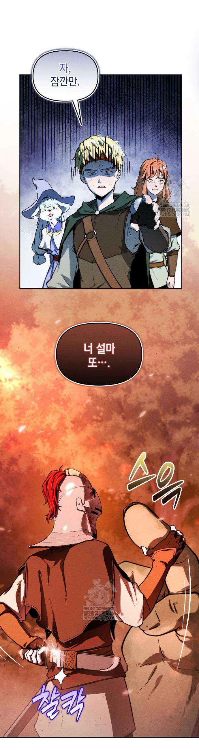던전 미식가 1화 10