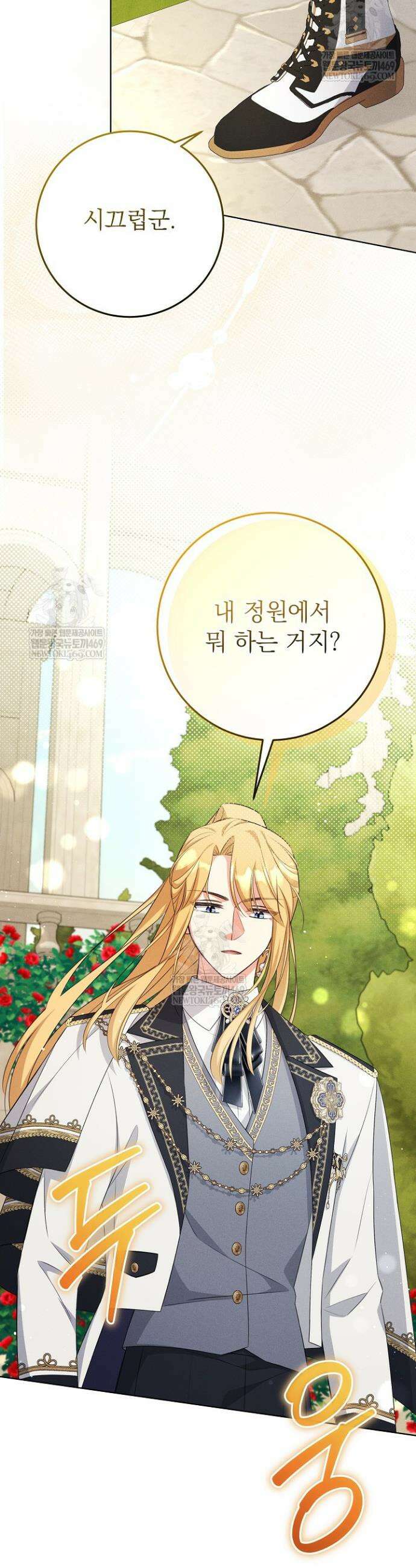 악역 동생이 살아남는 법 8화 5