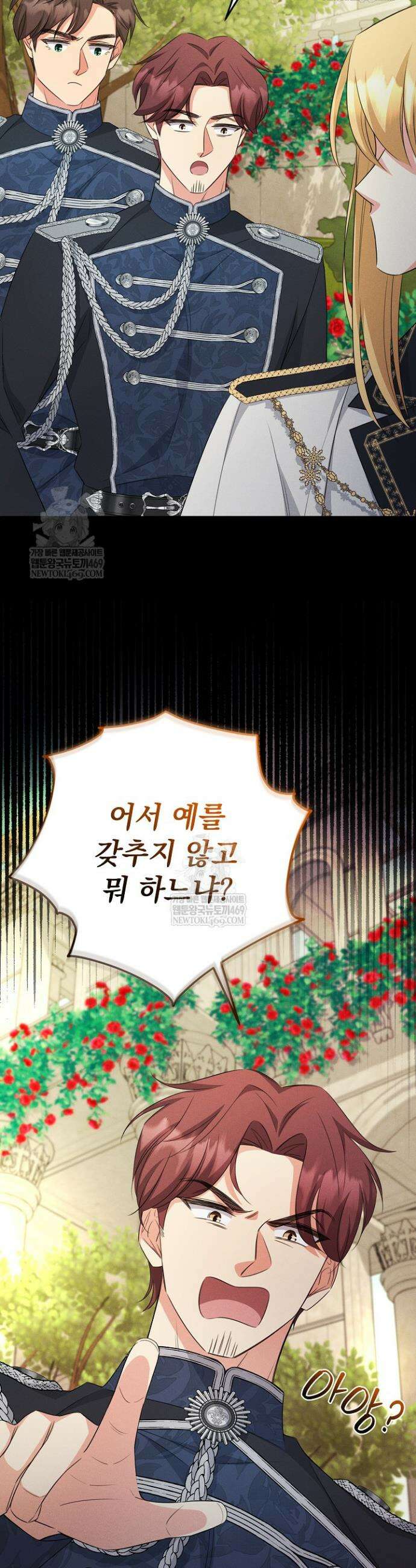 악역 동생이 살아남는 법 8화 8