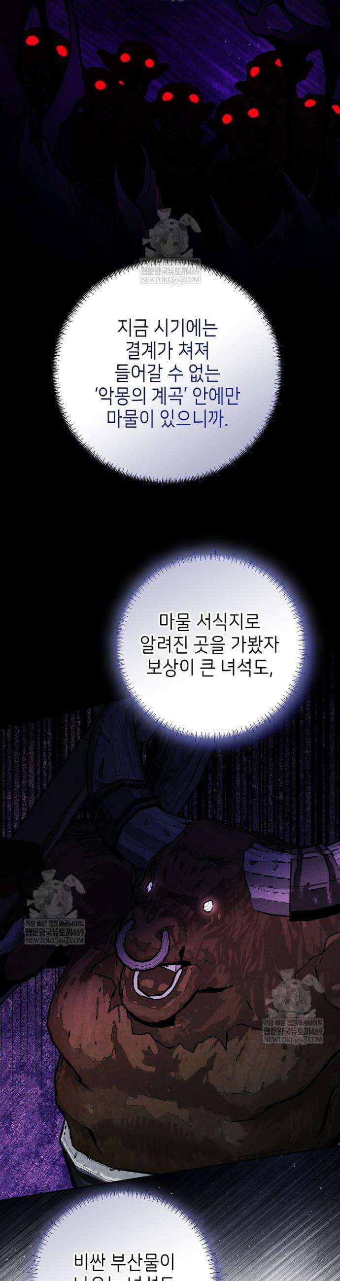 악역 동생이 살아남는 법 13화 8