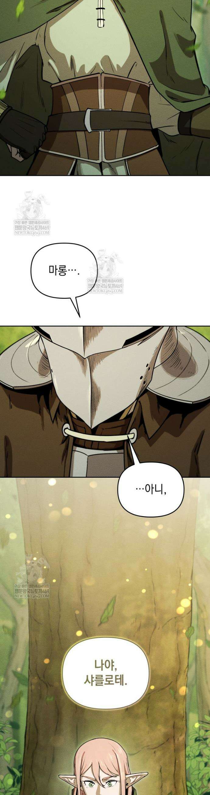 던전 미식가 19화 8