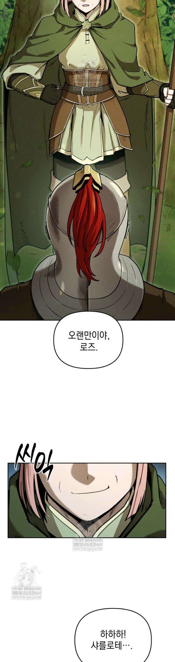 던전 미식가 19화 9