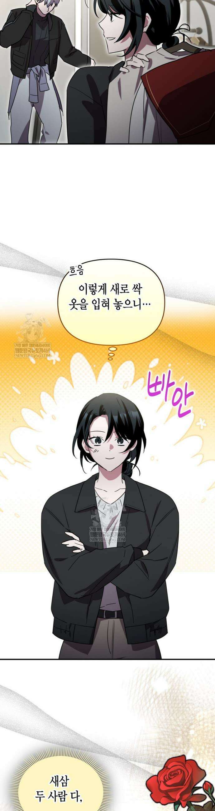 나 혼자 가이드 77화 14