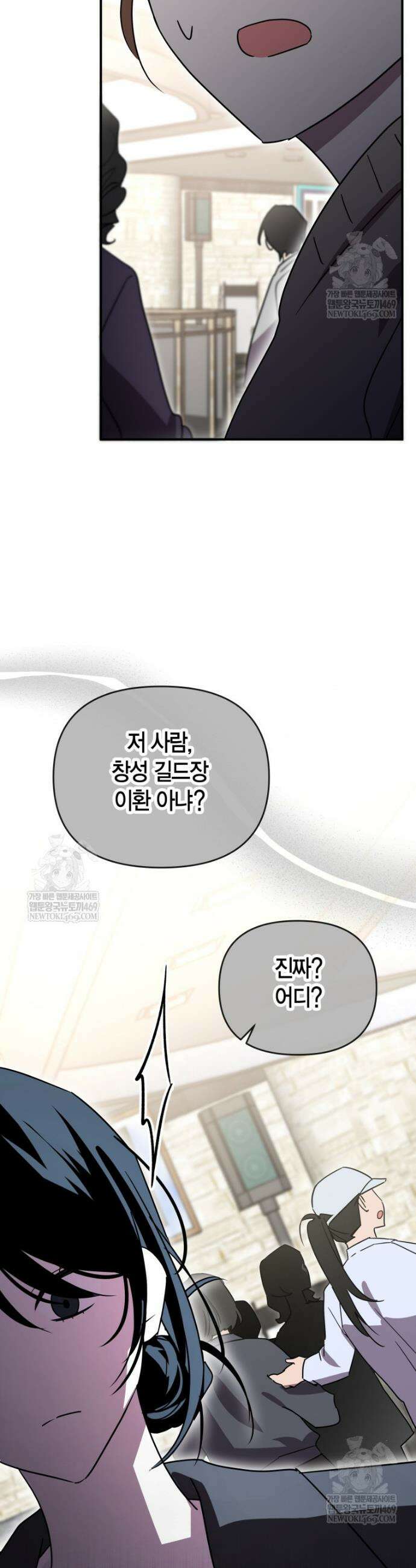 나 혼자 가이드 77화 17