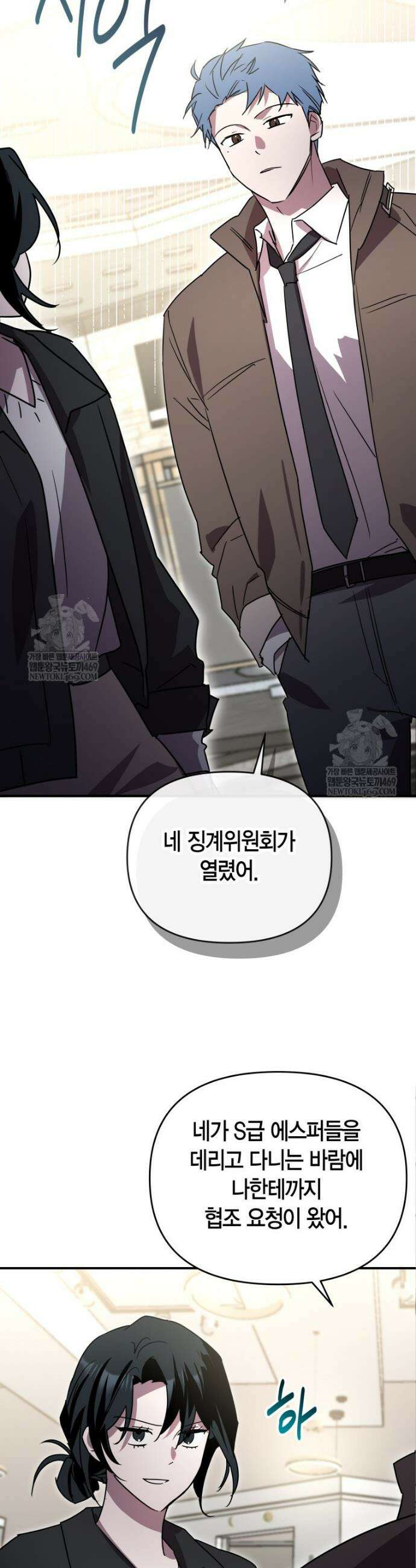 나 혼자 가이드 77화 19