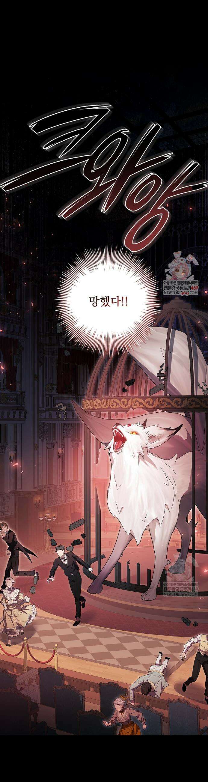 악당 아빠를 입양했다 107화 1