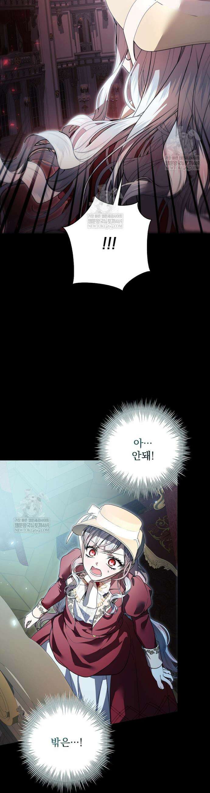 악당 아빠를 입양했다 107화 5