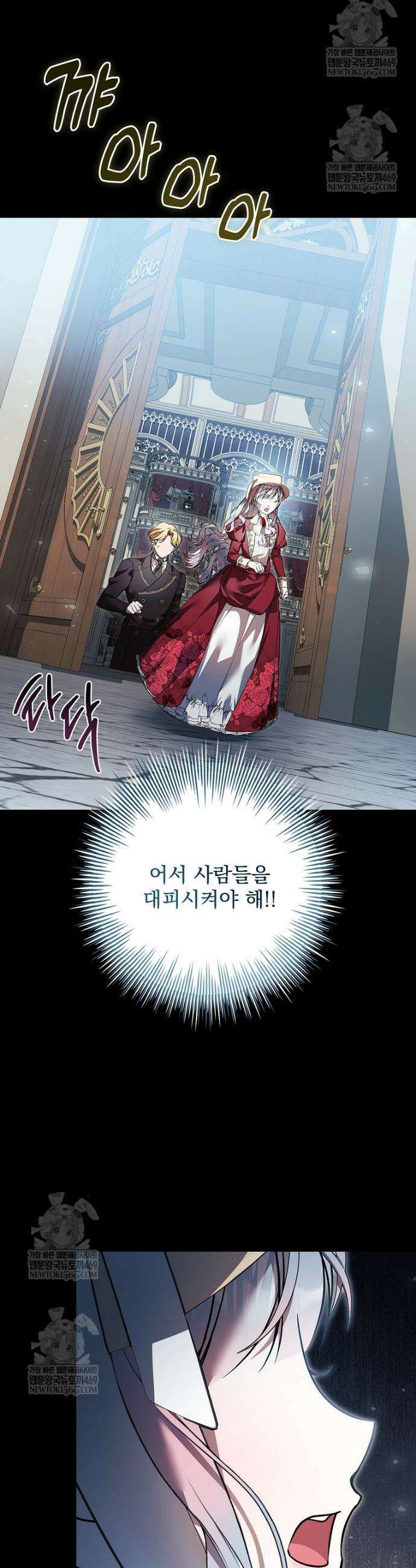악당 아빠를 입양했다 107화 9