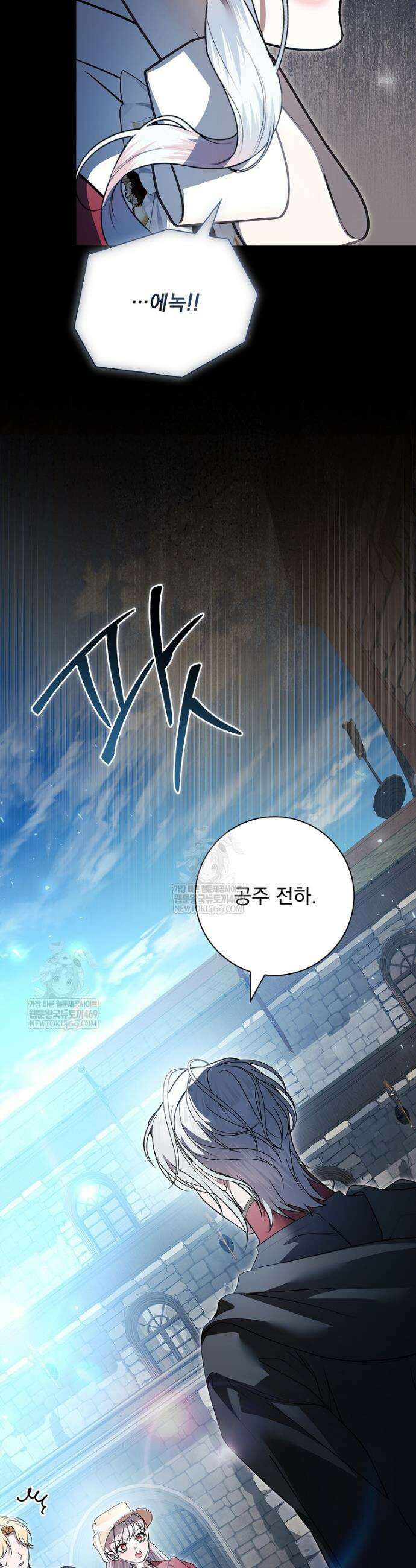 악당 아빠를 입양했다 107화 10