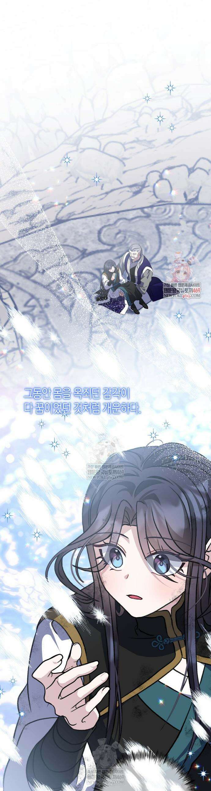 남궁세가 손녀딸의 귀환 36화 1