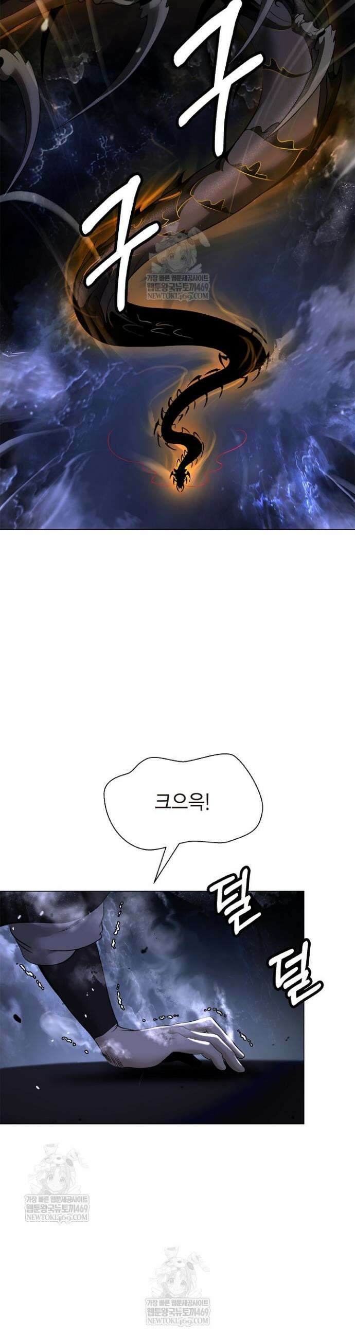 낭선기환담 224화 2