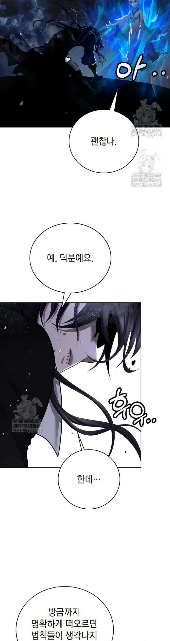 낭선기환담 224화 5