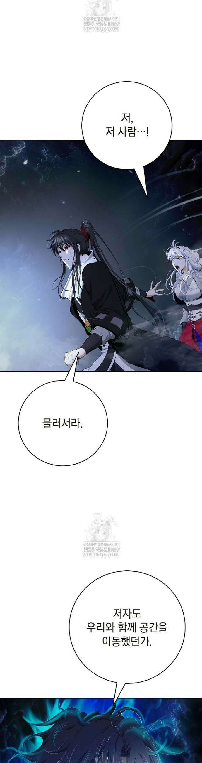 낭선기환담 224화 11