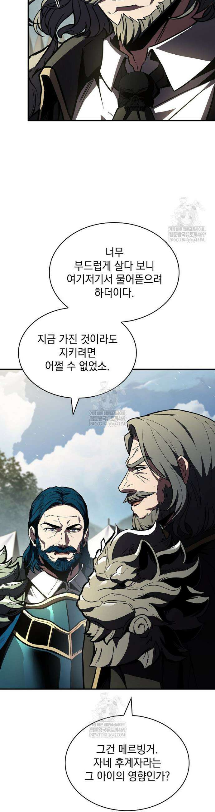 재능 삼킨 마법사 121화 3