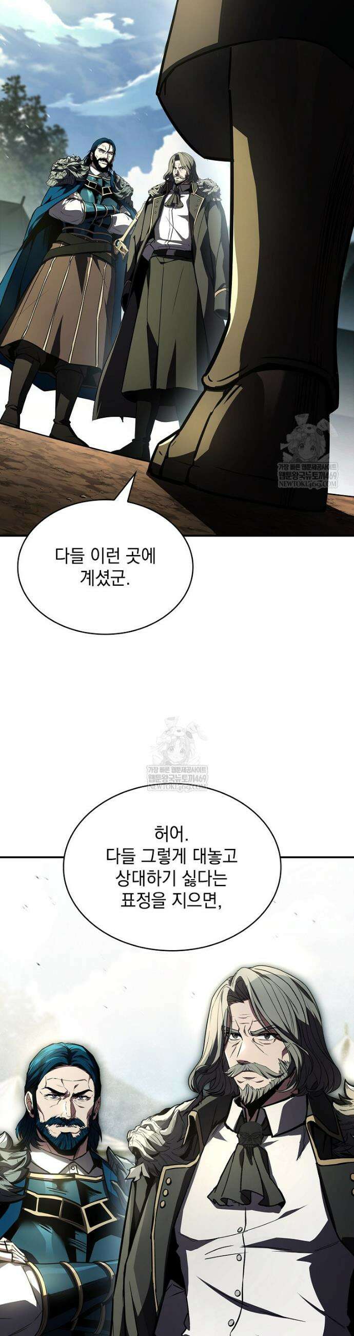 재능 삼킨 마법사 121화 6