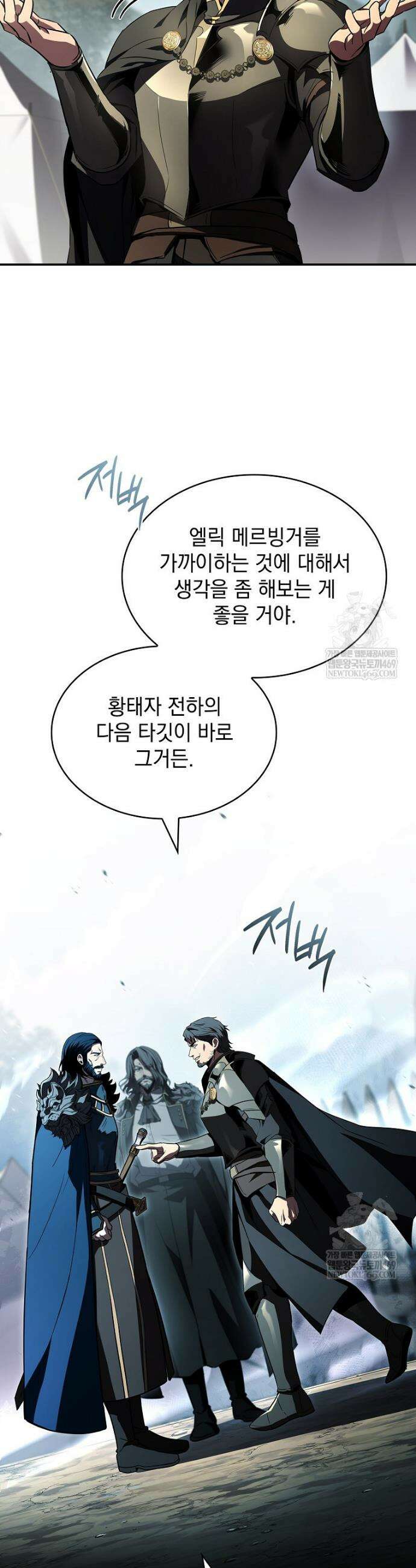 재능 삼킨 마법사 121화 9