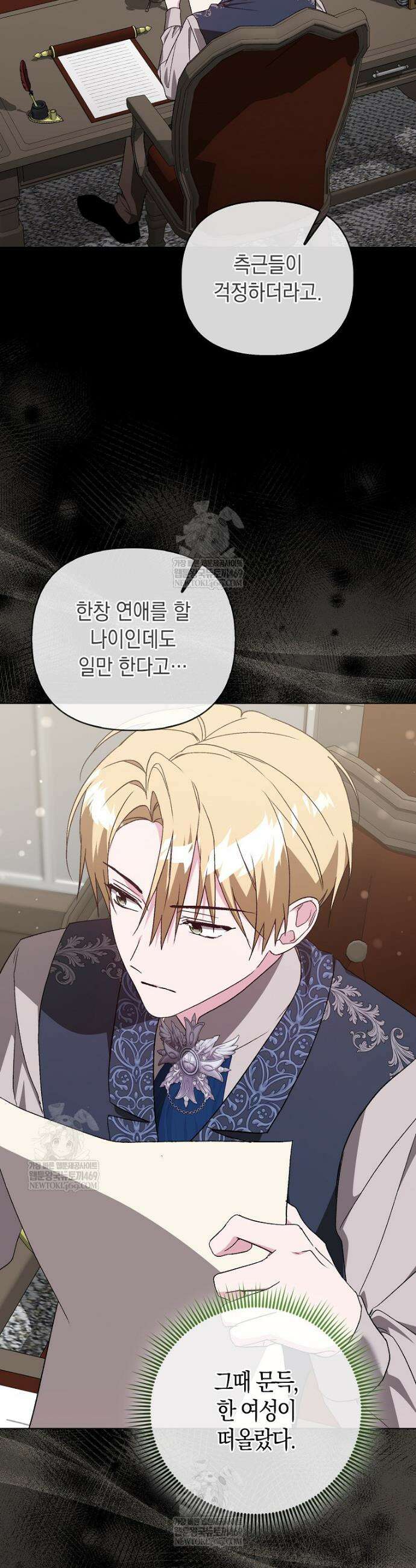 악녀 언니가 재력을 숨김 51화 6