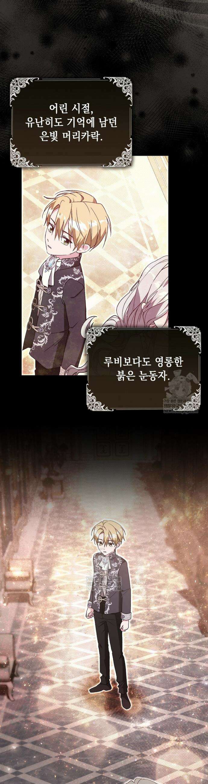 악녀 언니가 재력을 숨김 51화 7