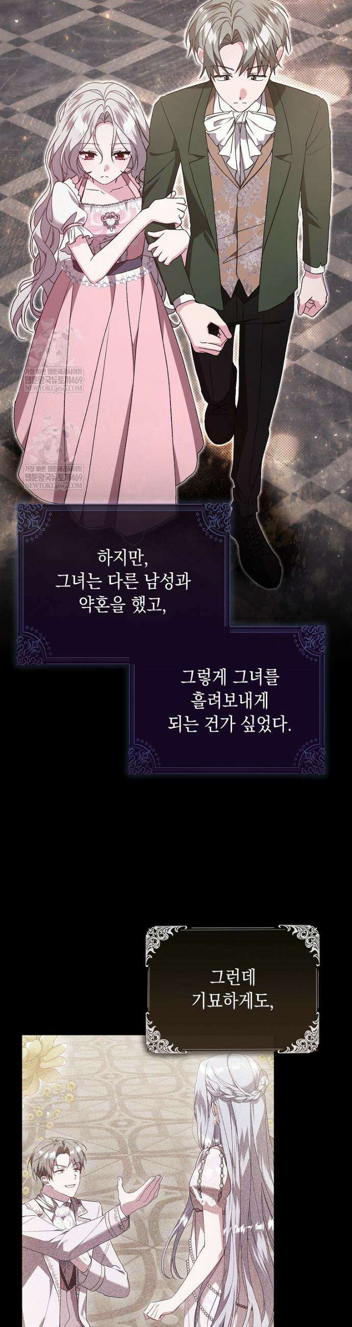 악녀 언니가 재력을 숨김 51화 8