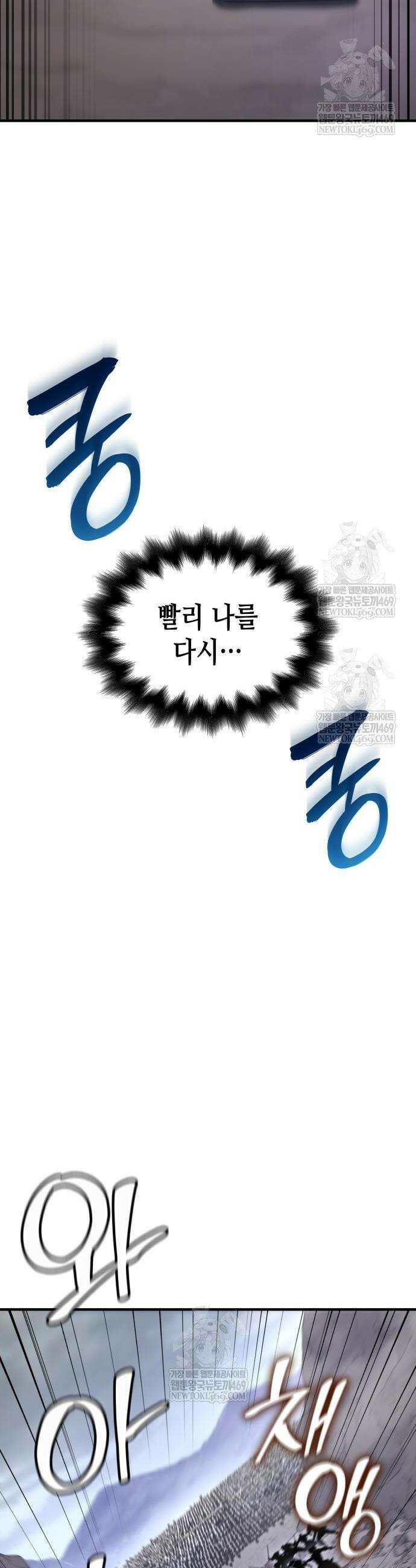 망나니 소교주로 환생했다 182화 5