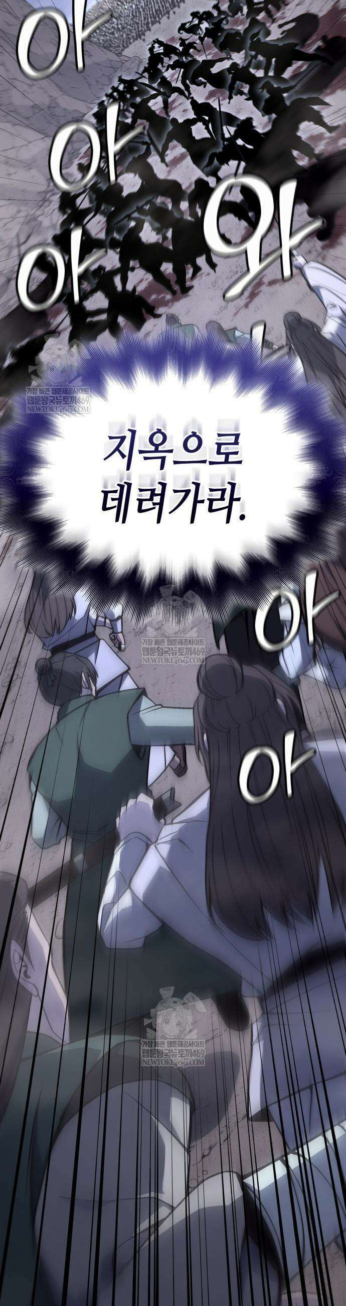 망나니 소교주로 환생했다 182화 6
