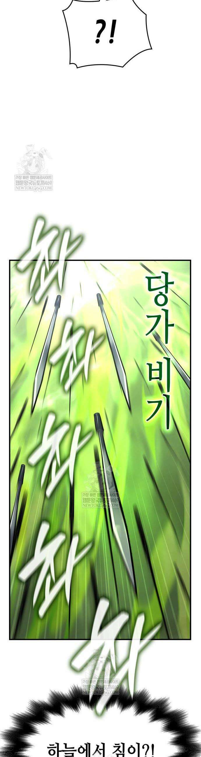 망나니 소교주로 환생했다 182화 10