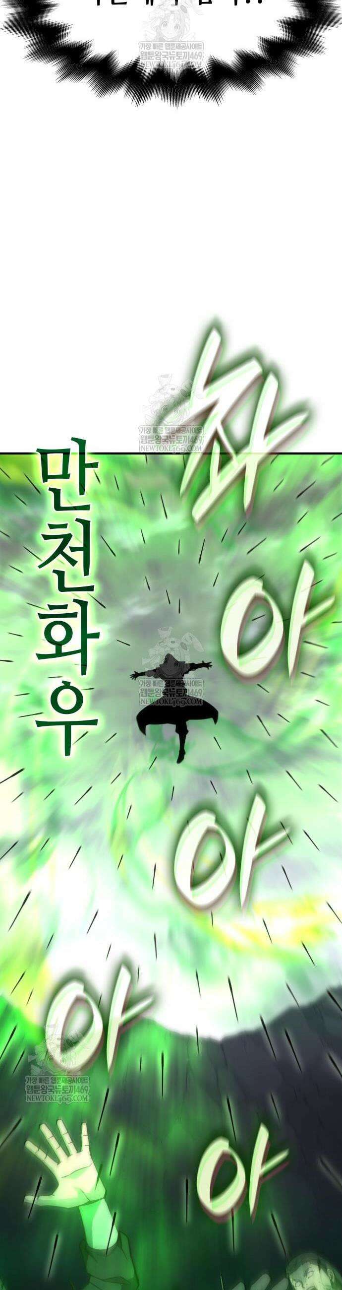 망나니 소교주로 환생했다 182화 11