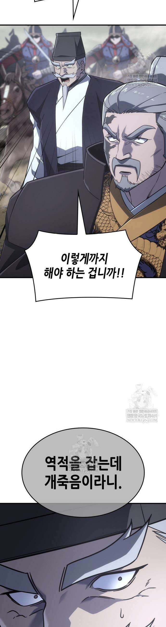 망나니 소교주로 환생했다 182화 15
