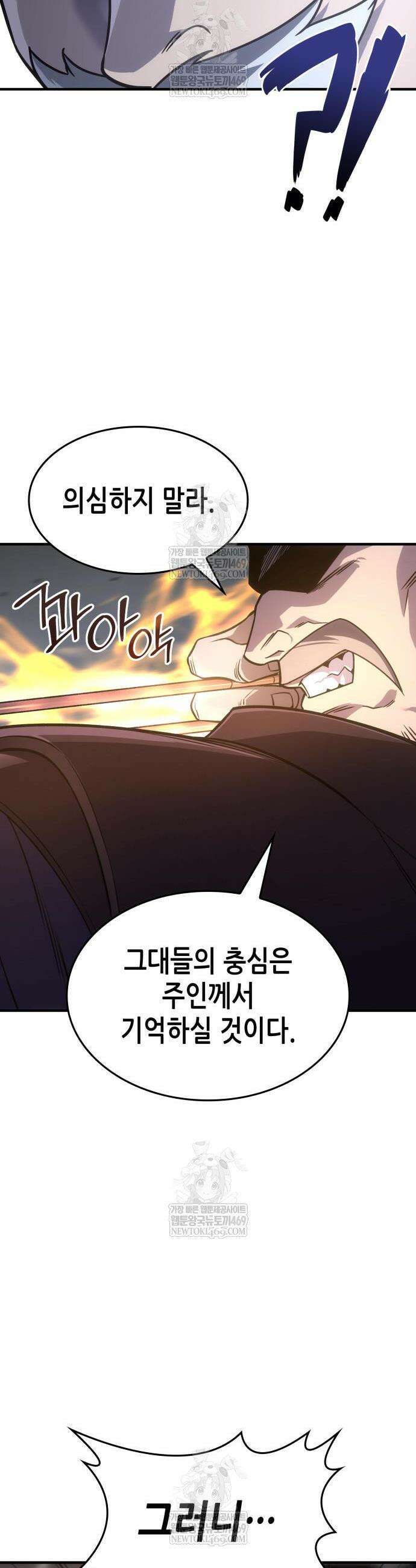 망나니 소교주로 환생했다 182화 16