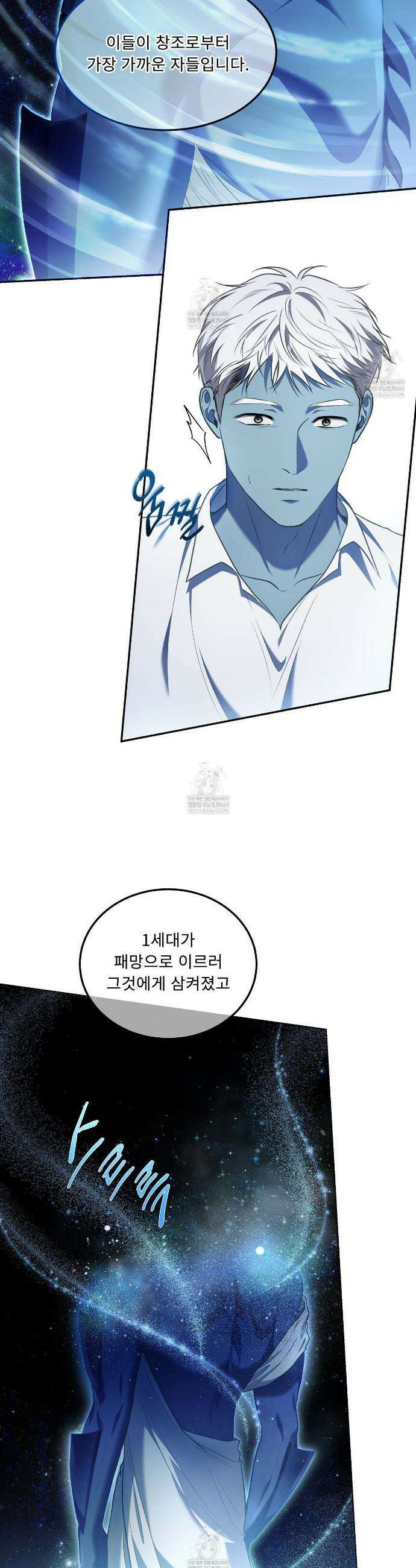 플레이어로 살아남는 방법 85화 5