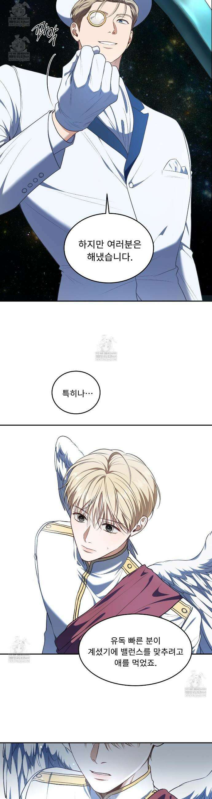 플레이어로 살아남는 방법 85화 11
